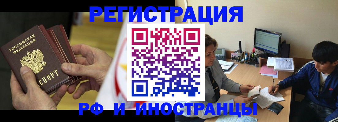 прописка от собственника в Тарко-Сале