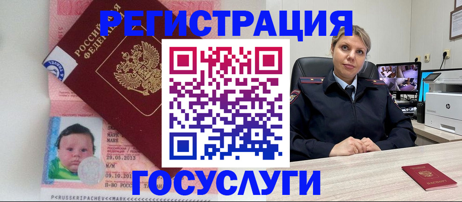 миграционный учет в Тарко-Сале